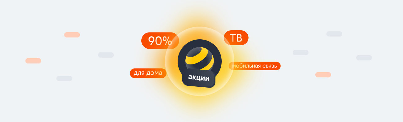 акции билайн 2026 в Аксае